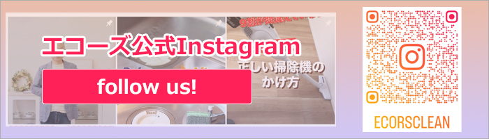 エコーズ公式Instagram